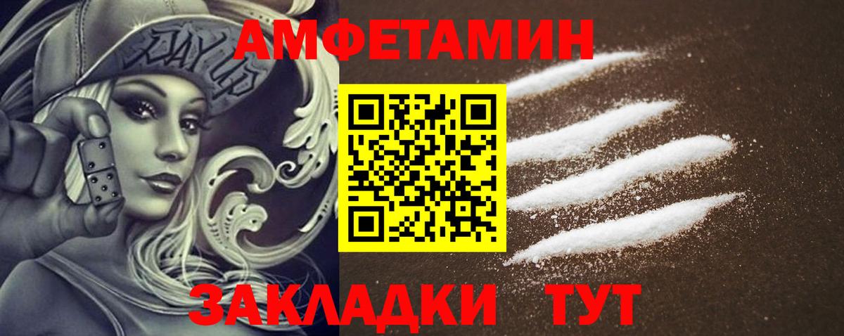 АМФ  Вход с VPN  Ртищево  АМФ VHQ  Amphetamine 