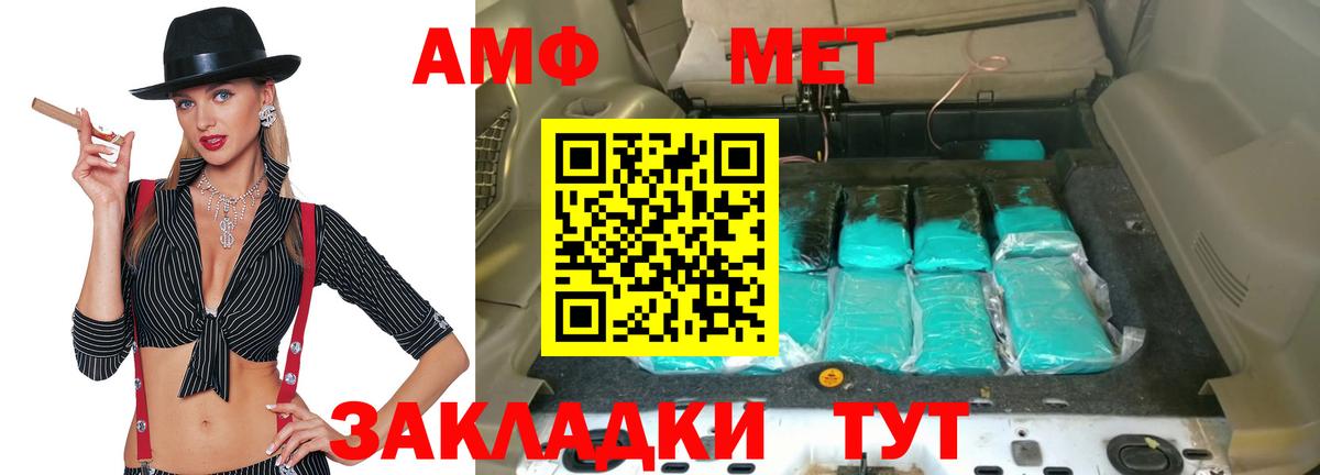 АМФЕТАМИН 97% Ртищево