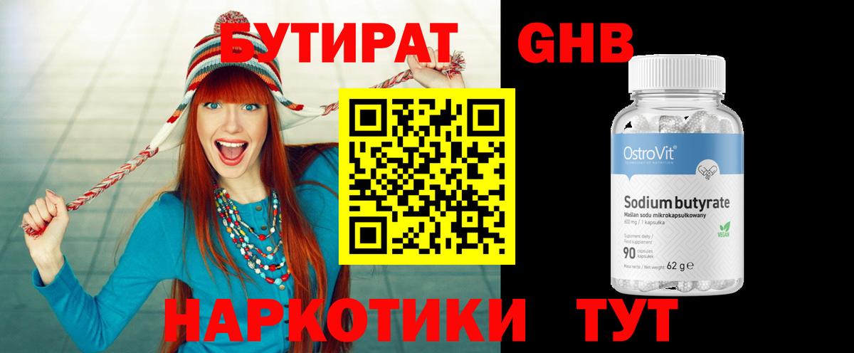 БУТИРАТ буратино  Вход с VPN  Ртищево 