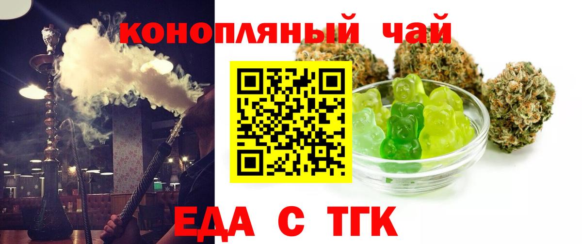 Ртищево  Еда ТГК конопля  Вход с VPN 