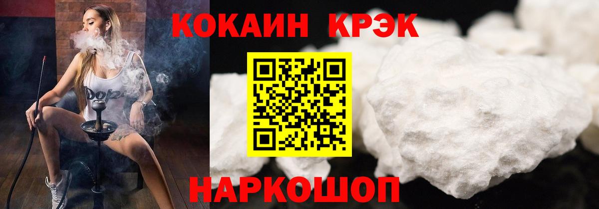 КОКАИН  Вход с VPN  где купить наркоту  Ртищево  COCAIN VHQ  КОКАИН 99% 