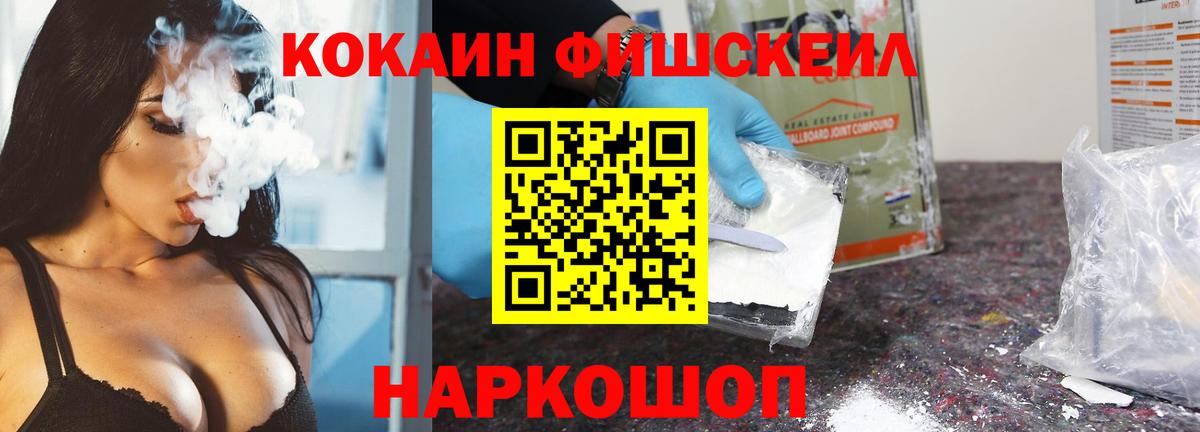 Кокаин VHQ Ртищево