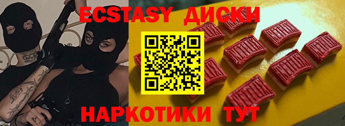 ЭКСТАЗИ 280 MDMA Ртищево