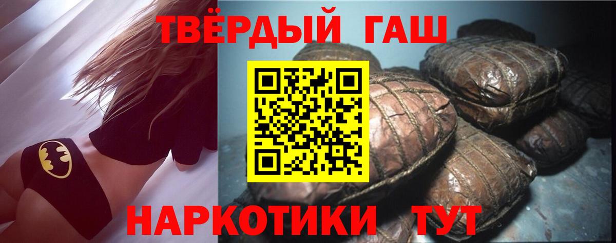 Гашиш Premium Ртищево