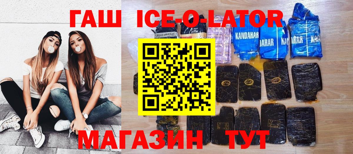 Ртищево  ГАШИШ hashish  Гашиш  Гашиш индика сатива  Вход с VPN 