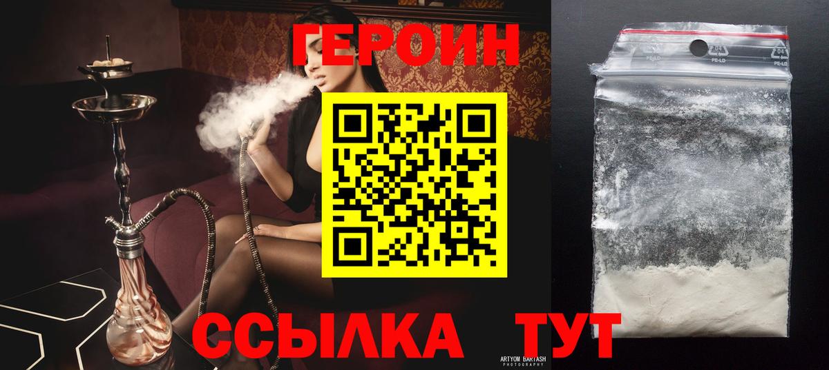 Ртищево  Героин гречка  Вход с VPN 