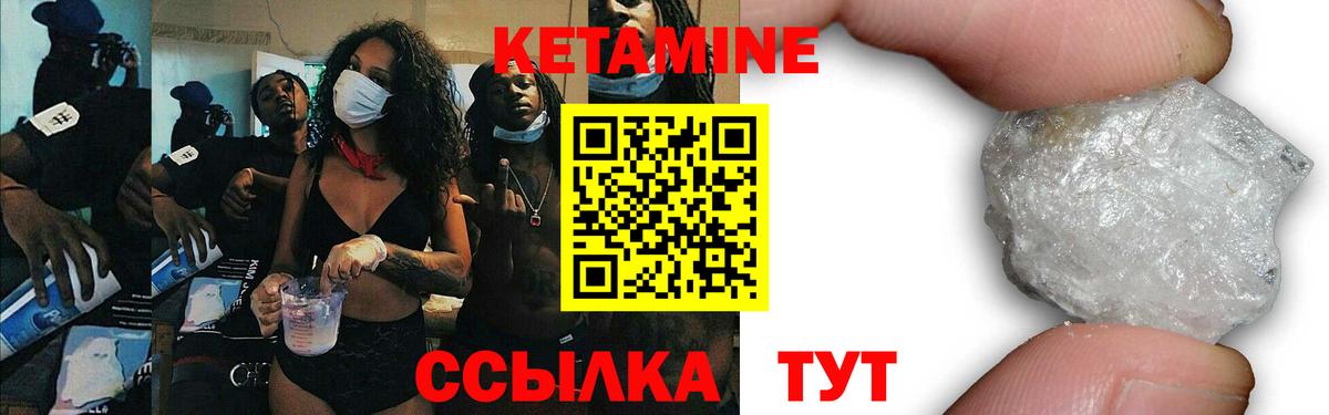 КЕТАМИН ketamine  omg ссылка  Ртищево  КЕТАМИН VHQ  Вход с VPN 
