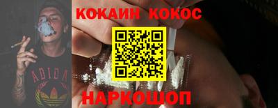 COCAINE Рыбинск