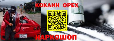 COCAINE Рыбинск