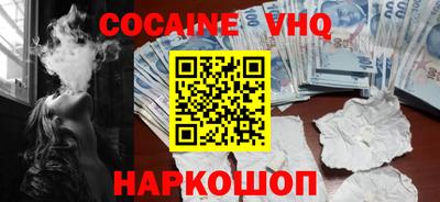 COCAINE Рыбинск