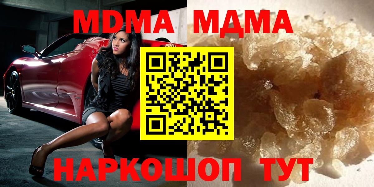 Ртищево  MDMA VHQ  Вход с VPN  MDMA VHQ 