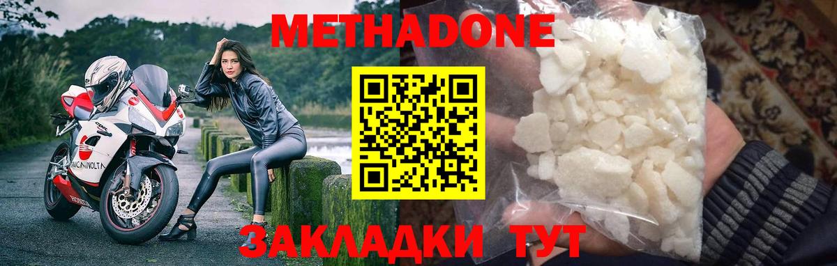 Метадон мёд  Вход с VPN  Ртищево  МЕТАДОН methadone 