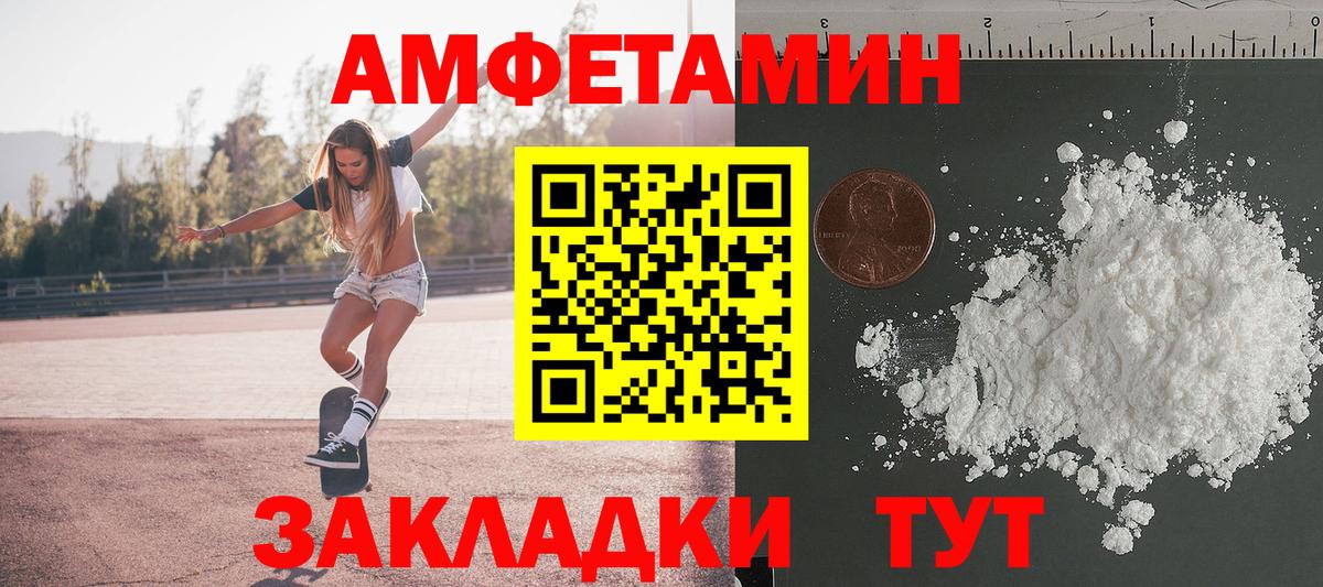 Ртищево  Первитин Декстрометамфетамин 99.9%  Вход с VPN  Первитин Декстрометамфетамин 99.9% 