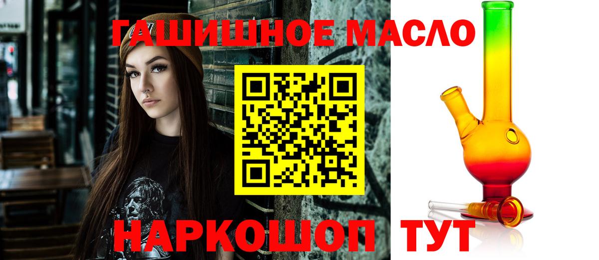 ТГК вейп  Вход с VPN  Дистиллят ТГК гашишное масло  Ртищево 